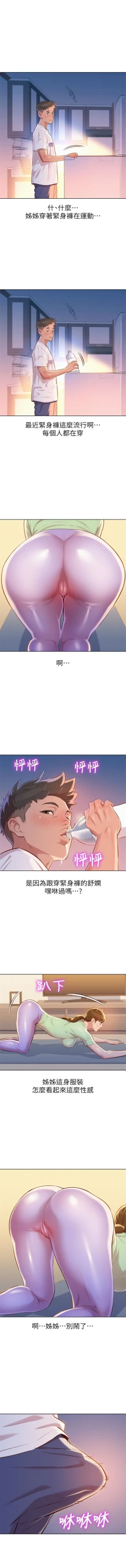 Page 350 of （周7）漂亮干姐姐  1-80 中文翻译 （更新中）