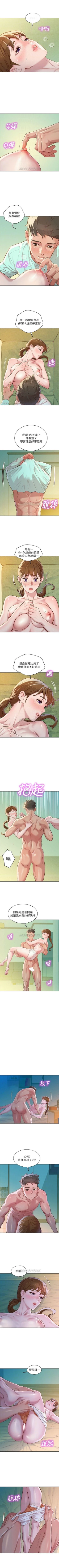 Page 451 of （周7）漂亮干姐姐  1-80 中文翻译 （更新中）