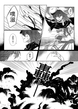 Page 37 of 與妳迎向未來的航道