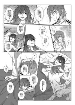 Page 46 of 與妳迎向未來的航道