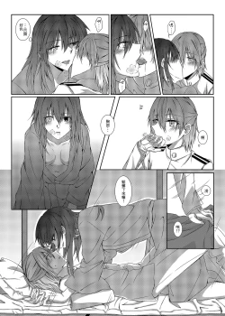 Page 48 of 與妳迎向未來的航道