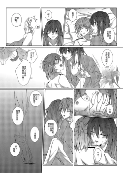 Page 49 of 與妳迎向未來的航道