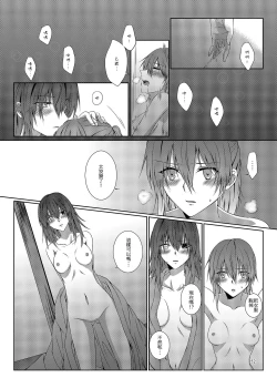 Page 53 of 與妳迎向未來的航道