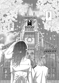 Page 60 of 與妳迎向未來的航道