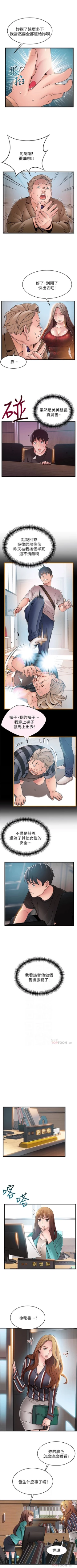 Page 318 of （周7）弱点 1-68 中文翻译（更新中）