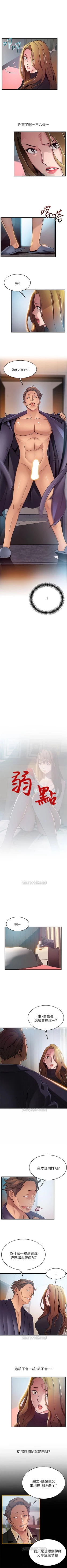 Page 348 of （周7）弱点 1-68 中文翻译（更新中）