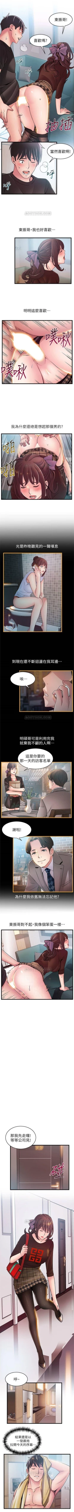 Page 365 of （周7）弱点 1-68 中文翻译（更新中）