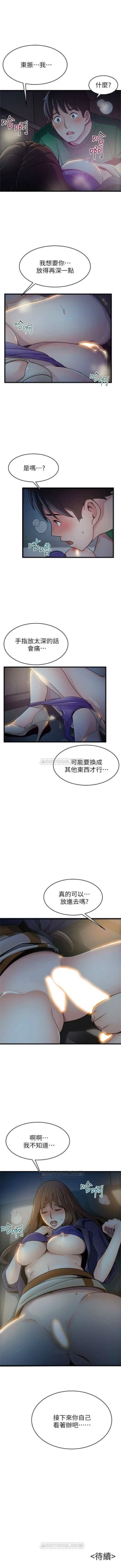 Page 388 of （周7）弱点 1-68 中文翻译（更新中）