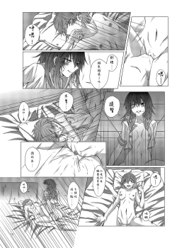 Page 20 of 與妳迎向未來的航道2