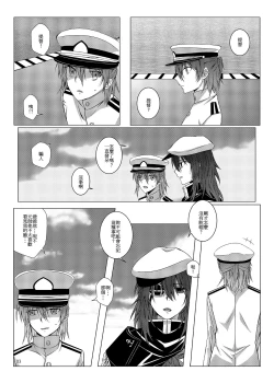 Page 4 of 與妳迎向未來的航道2
