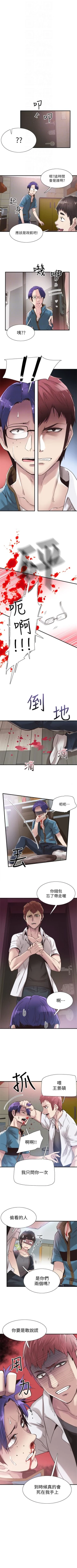 Page 128 of （周7）校园live秀 1-39 中文翻译（更新中）