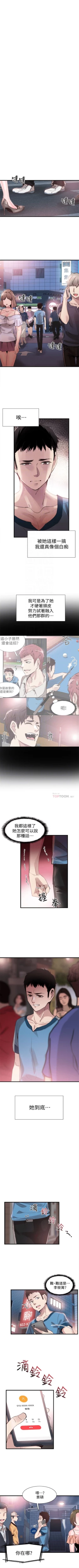 Page 204 of （周7）校园live秀 1-39 中文翻译（更新中）