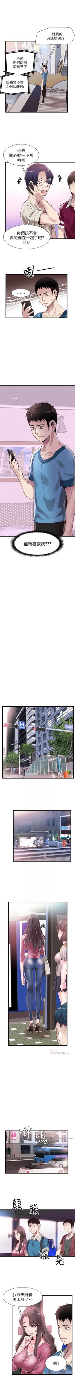 Page 211 of （周7）校园live秀 1-39 中文翻译（更新中）