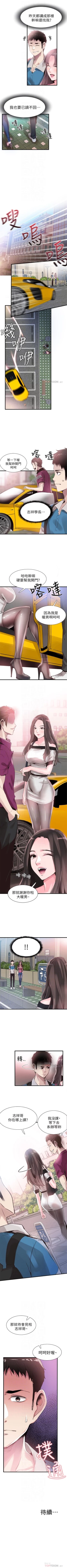 Page 214 of （周7）校园live秀 1-39 中文翻译（更新中）