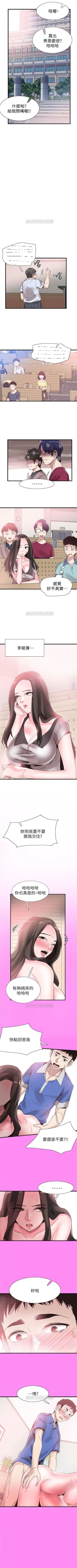 Page 248 of （周7）校园live秀 1-39 中文翻译（更新中）