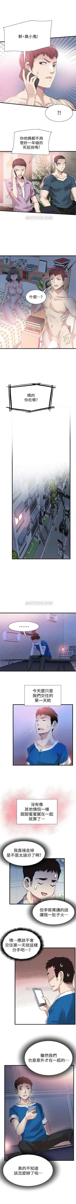 Page 262 of （周7）校园live秀 1-39 中文翻译（更新中）