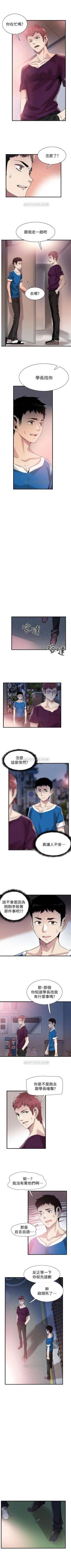 Page 265 of （周7）校园live秀 1-39 中文翻译（更新中）