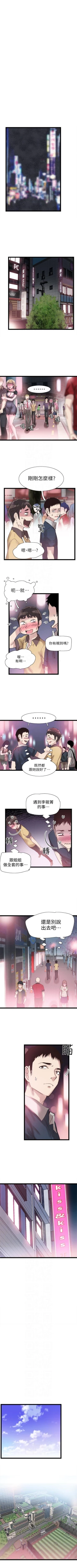 Page 69 of （周7）校园live秀 1-39 中文翻译（更新中）