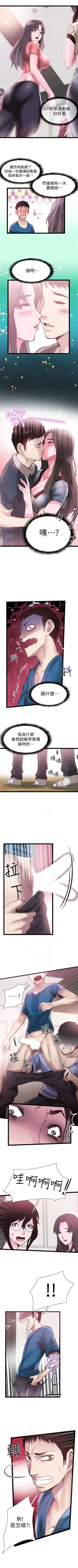 Page 75 of （周7）校园live秀 1-39 中文翻译（更新中）