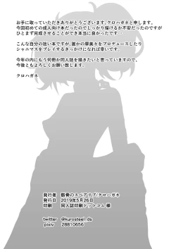 Page 22 of Mamimi Trip!!