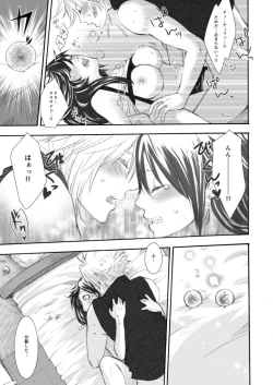 Page 16 of Himitsu no Materia