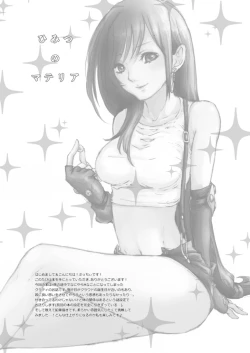 Page 2 of Himitsu no Materia
