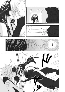 Page 6 of Himitsu no Materia