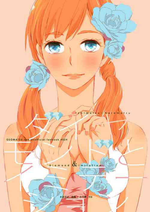 Download Diamond to Imitation