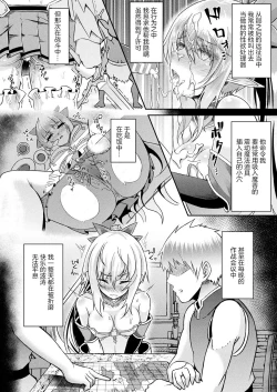 Page 10 of NTR隷属エルフ騎士メル 前編