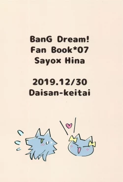 Page 22 of Doushite Saikin Kuttuku no?