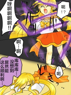 Page 16 of Henshin Heroine ga Aku ni Ochita Hi 1