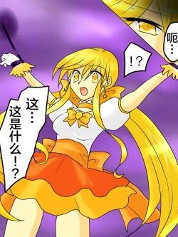 Page 17 of Henshin Heroine ga Aku ni Ochita Hi 1