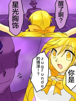 Page 18 of Henshin Heroine ga Aku ni Ochita Hi 1