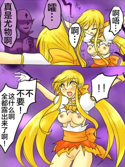 Page 21 of Henshin Heroine ga Aku ni Ochita Hi 1