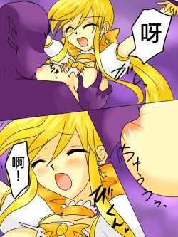 Page 22 of Henshin Heroine ga Aku ni Ochita Hi 1