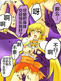 Page 27 of Henshin Heroine ga Aku ni Ochita Hi 1