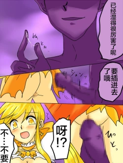 Page 29 of Henshin Heroine ga Aku ni Ochita Hi 1