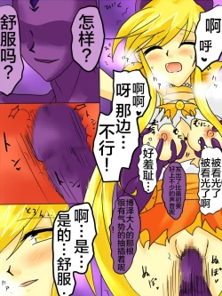 Page 32 of Henshin Heroine ga Aku ni Ochita Hi 1