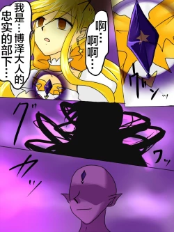 Page 40 of Henshin Heroine ga Aku ni Ochita Hi 1