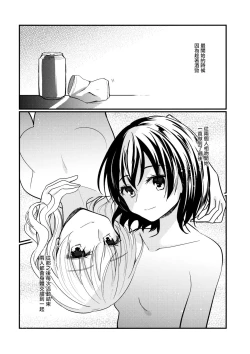 Page 11 of Sweet Relation