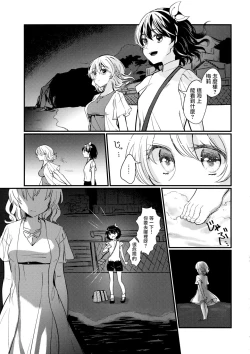 Page 28 of Sweet Relation