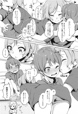 Page 8 of Ayakun to Runrunrun