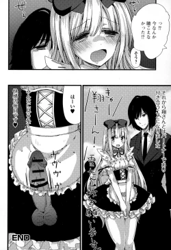 Page 115 of Otokonoko Uke Vol.3