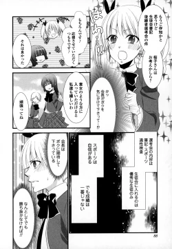 Page 87 of Otokonoko Uke Vol.3