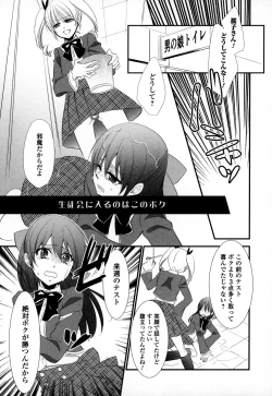 Page 88 of Otokonoko Uke Vol.3