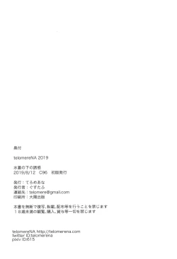 Page 69 of Mizugi no Shita no Yuuwaku | Temptation Beneath The Swimsuit