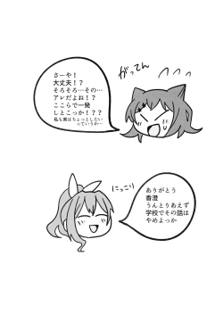 Page 26 of Yokkyuu Human !?