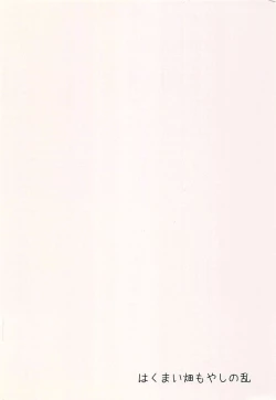 Page 30 of Yokkyuu Human !?