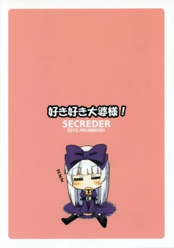 Page 26 of Sukisuki Obaba-sama