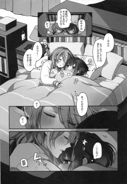 Page 19 of Okusuri Nureta Ne